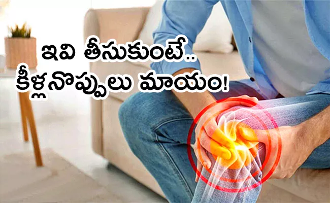 Gout Diet: Foods To Eat And Those To Avoid - Sakshi
