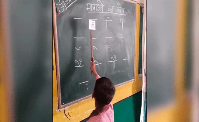 teacher amazing jugaad to teach hindi alphabets - Sakshi
