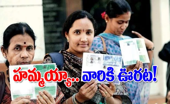Ration Card: Deadline For Linking Ration Card With Aadhaar Extended - Sakshi