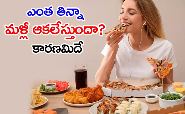 Amazing Strategies And Tips To Stop Overeating And To Control Weight In Telugu - Sakshi
