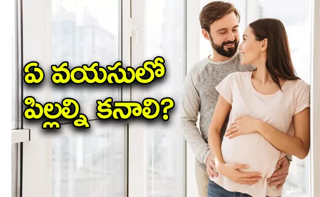 Scientists Revealed Best And Safest Age Range To Have A Child, Here All You Need To Know - Sakshi