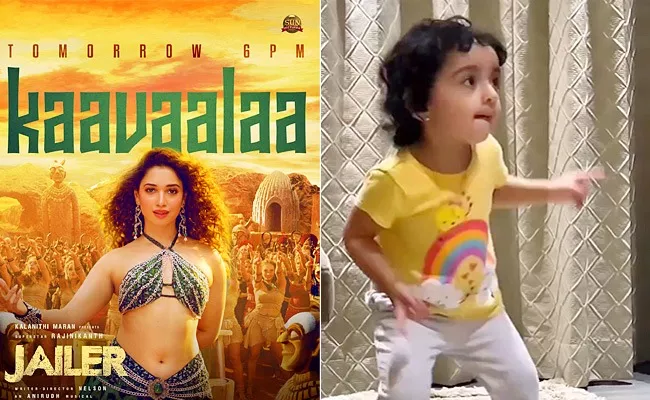 A Cute Baby DanceTamannaah Bhatia Jailor Song Kavaalaa Video Song - Sakshi