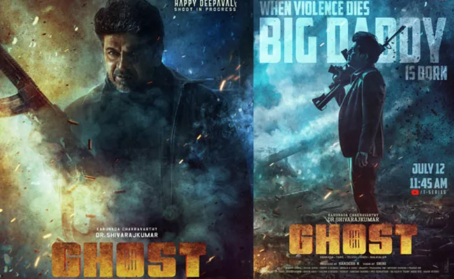 Shiva Rajkumar Ghost Movie Shivarajkumar Ghost Movie Teaser July 12 - Sakshi