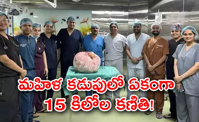 15kg Tumour Removed From Womans Body After Complex Surgery - Sakshi
