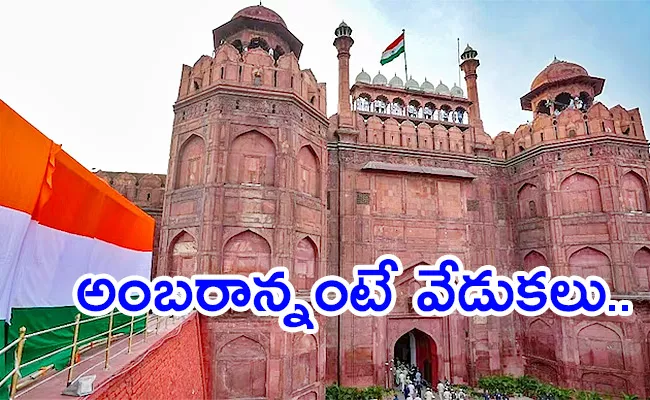 1800 Special Guests Invited At Red Fort Selfie Points Created - Sakshi
