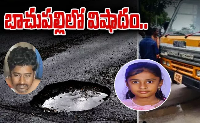 bachupally Incident: Dikshitha Father Alleges Pothole Causes Accident - Sakshi