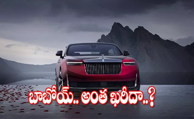 Most expensive rolls royce droptail car expected price and details - Sakshi