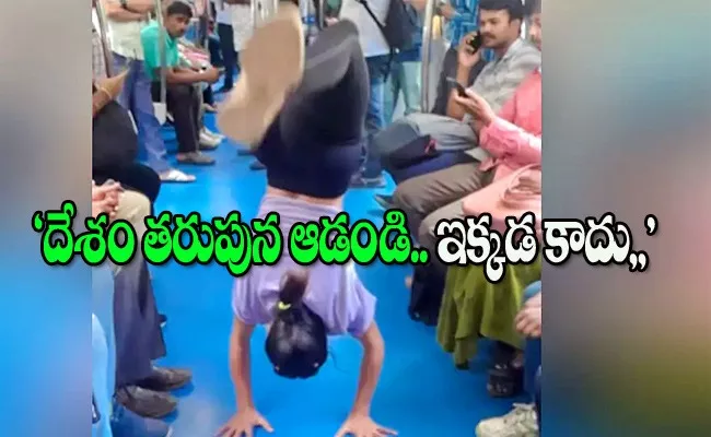 Woman Somersault In Metro Goes Viral - Sakshi