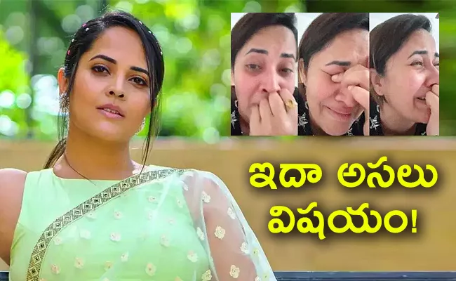  Anchor Anasuya Crying Video A Letter Shared Instagram - Sakshi