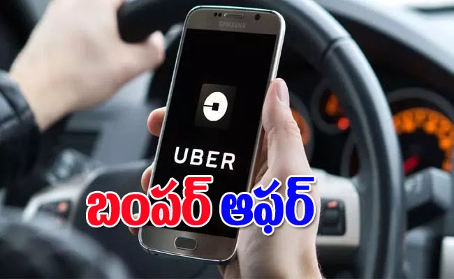 Uber rolls out Group Rides feature in India check details - Sakshi