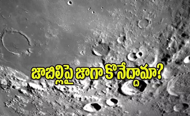  Chandrayaan3 How to buy land on moon check details here - Sakshi
