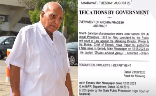 AP Govt Orders Defamation Suit Against Eenadu - Sakshi