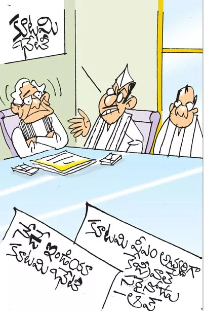 Sakshi Cartoon: India Alliance Meeting