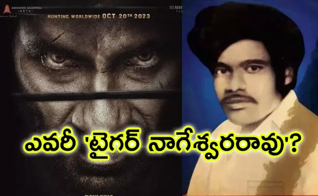 Tiger Nageswara Rao Biography And Details Telugu - Sakshi