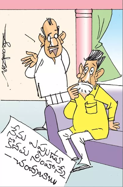 Sakshi Cartoon: Chandrababu Funny Statements