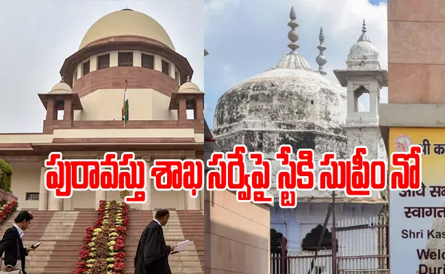 Supreme Court Allows Gyanvapi Mosque ASI Survey - Sakshi