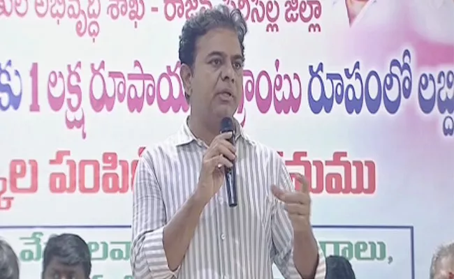 KTR Interesting Comments At BC Bandhu Cheque Distribution Event - Sakshi