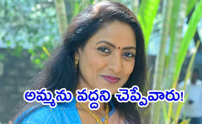 Aamani Interesting Comments About Casting Couch In Cinema Industry - Sakshi