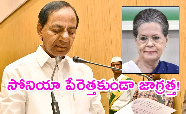 KCR Strategical Speech Assembly Session 2023 Targeting Congress Party - Sakshi