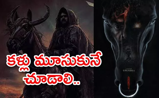 Upendra UI Movie Teaser Telugu Review - Sakshi