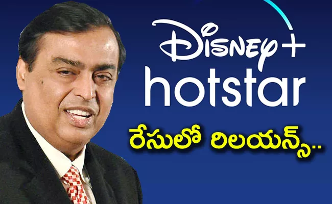 Disney India Sale Potential Buyers Including Mukesh Ambani - Sakshi