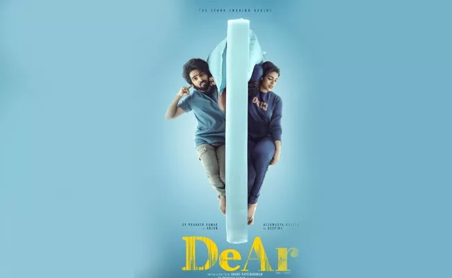 Dear Movie Tamil Nadu theatrical rights bagged by Romeo pictures - Sakshi
