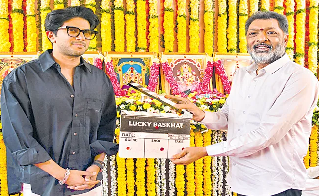 Dulquer Salmaan's new straight Telugu film Lucky Baskhar shooting starts - Sakshi
