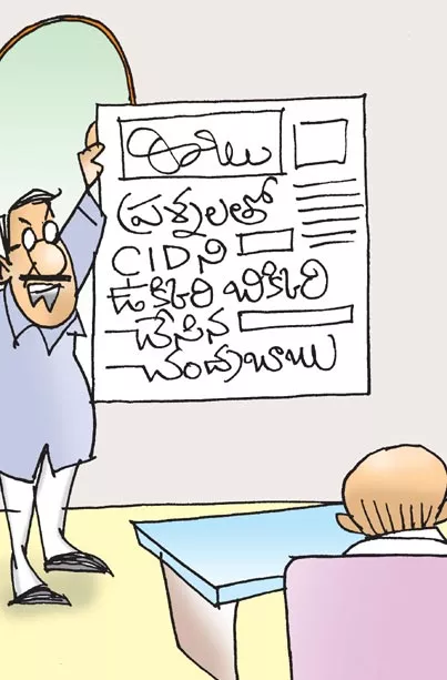 Sakhi Cartoon On 26 09 2023 - Sakshi