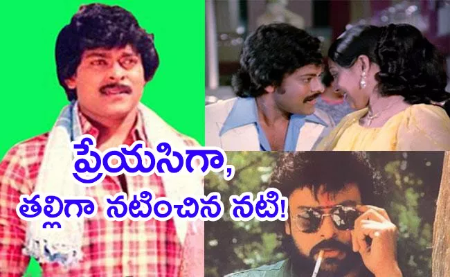 Do You Know This Actress Who Acted As Heroine, Sister And Mother For Chiranjeevi In Movies - Sakshi