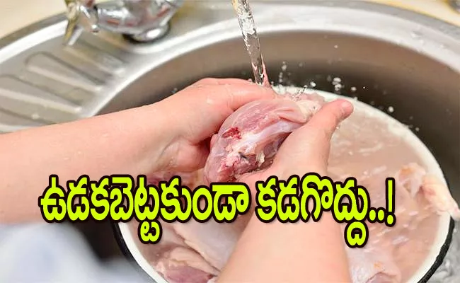 Wash Chicken Before Cooking Life May Be In Danger - Sakshi