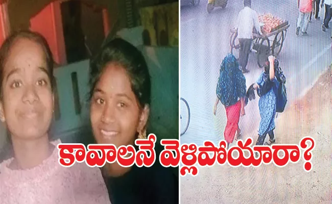 Two girls from Jeedimetla go missing - Sakshi