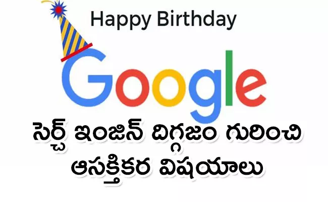 What Is Google : Did You Know Facts About Google - Sakshi