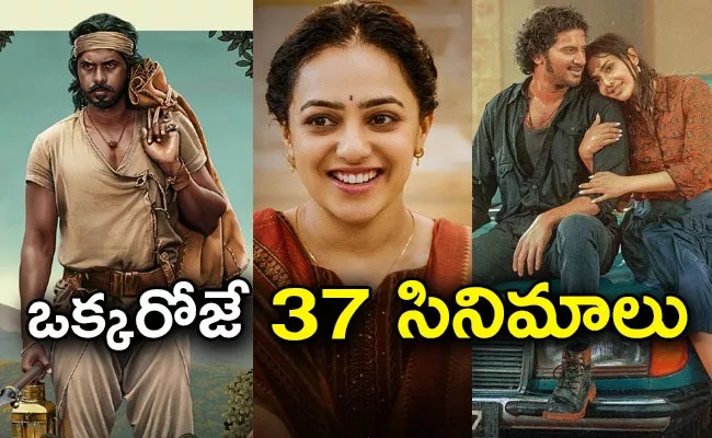 Friday OTT Release Movies Telugu September 29th 2023 - Sakshi