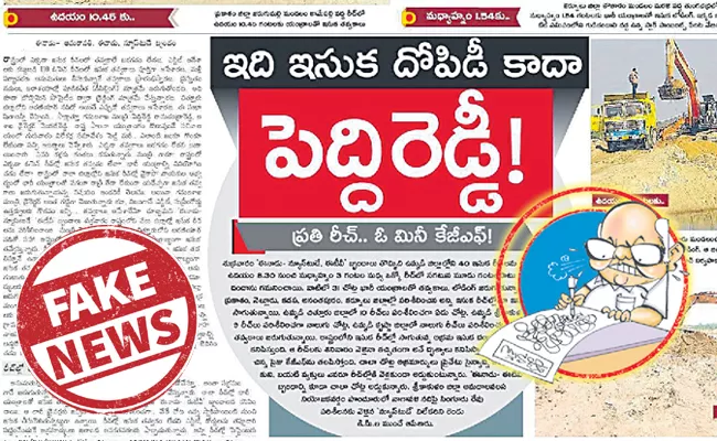 Eenadu Ramoji Rao Fake News On Sand Mining In Andhra Pradesh - Sakshi