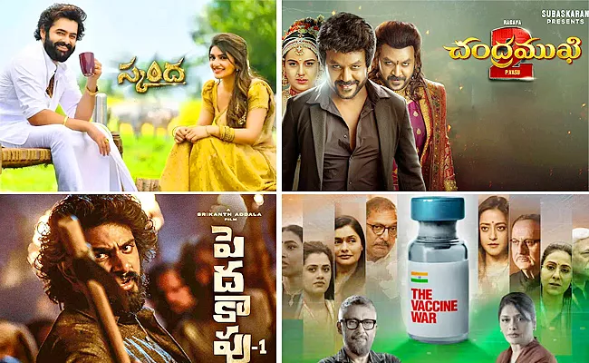 Reviews Of Tollywood Movies Released On September 2023 - Sakshi