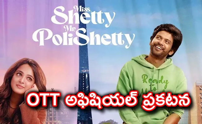 Miss Shetty Mr Polishetty Gets OTT Release Date & Platform - Sakshi