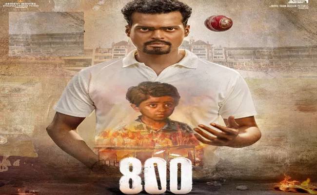 800 Movie Trailer Out - Sakshi