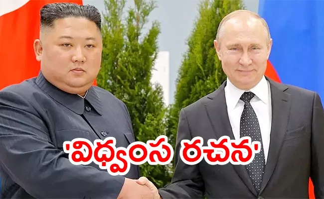 Kim Jong Un To Meet Putin This Month To Discuss Arms Deal - Sakshi
