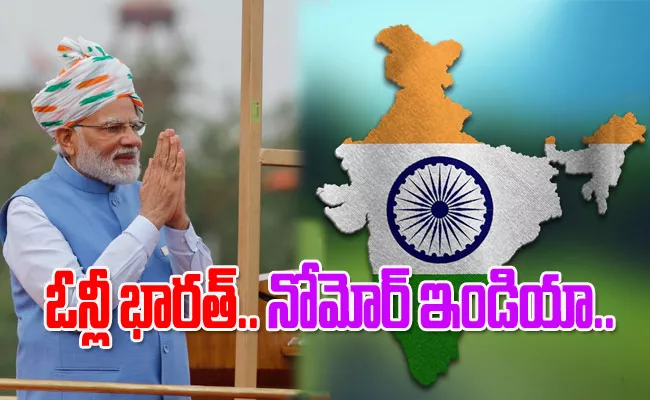 Special Story Of Modi Government Will Change India To Bharat - Sakshi