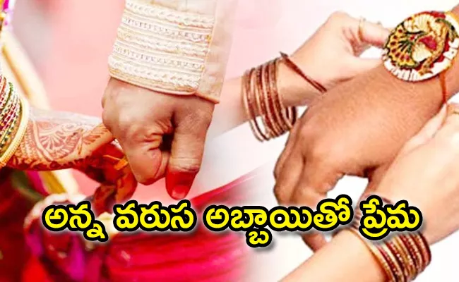 What Would Happen If Brother And Sister Get Married Each Other - Sakshi