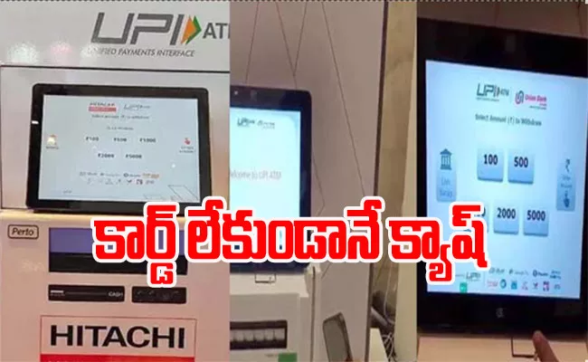 ATM Cash Withdrawal using UPI Ravisutanjan shared video viral - Sakshi