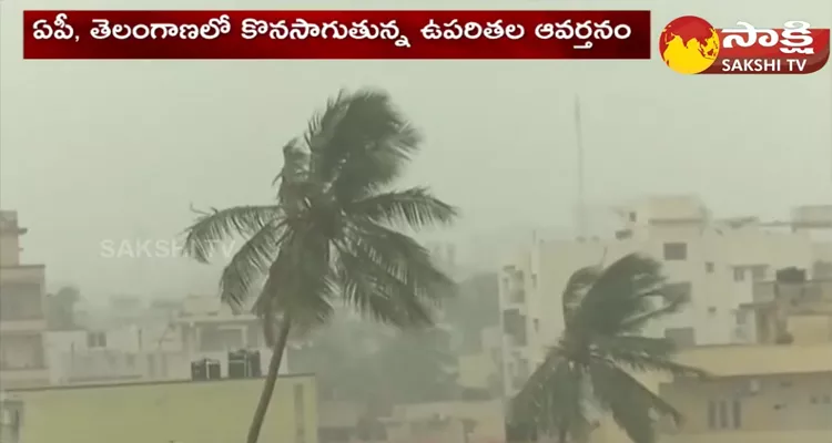 Heavy Rain In Telugu States Today And Tomorrow 