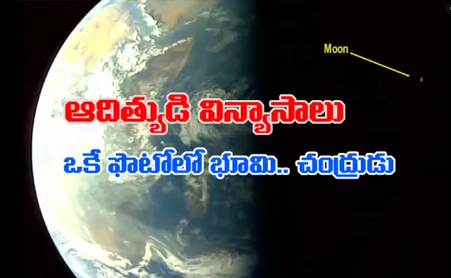 ISRO Aditya L1 takes selfie clicks images of Earth and Moon - Sakshi