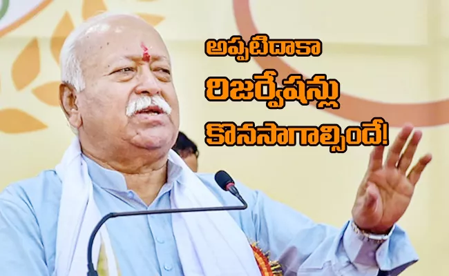 RSS Chief Mohan Bhagwat Interesting Comments On Reservations - Sakshi