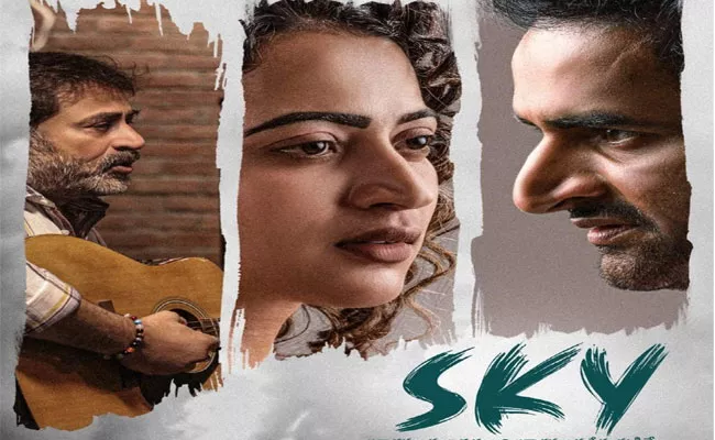 Sky Movie New Poster Out - Sakshi