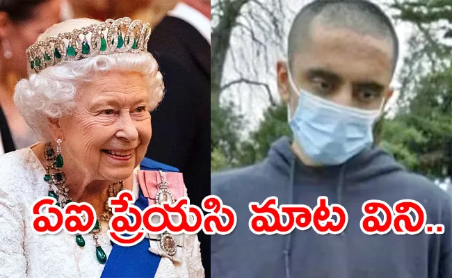 Indian origin man sentenced to 9 years in prison who hatched plot to kill Queen Elizabeth - Sakshi