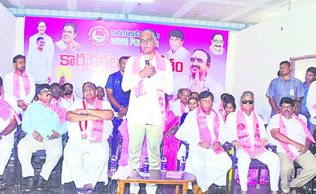 BRS Manifesto oppositions mind is sure to be blank with brs manifesto says harish rao - Sakshi