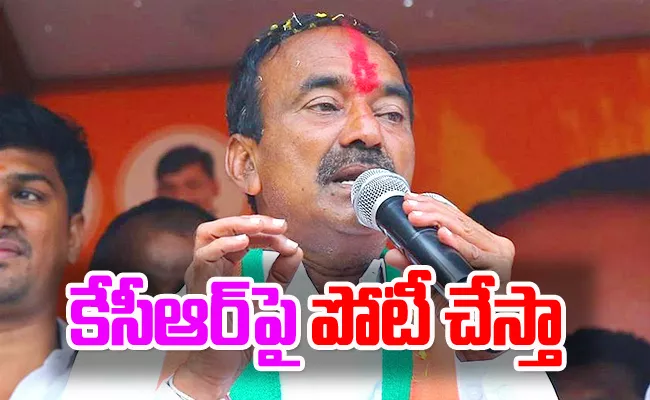 TS Elections 2023: BJP MLA Etela Says Ready To Contest on KCR - Sakshi