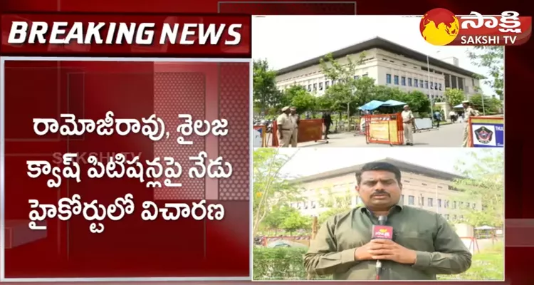 Chandrababu Anticipatory Bail Petition In AP High Court 
