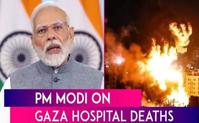 PM Narendra Modi condemns Gaza hospital attack - Sakshi